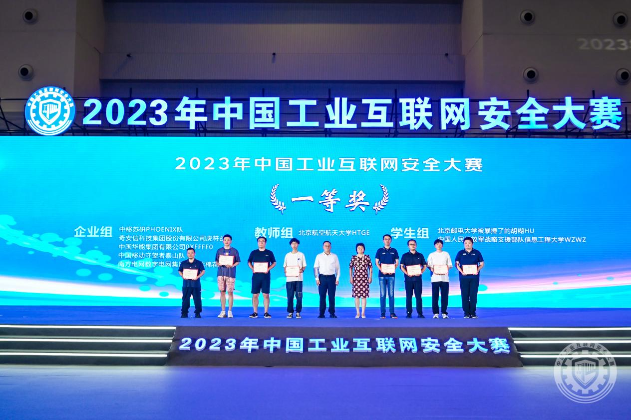 操女骚货逼视频2023年中国工业互联网安全黑鲍淫水